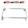 UK 18-8 E型 角 ビュッフェスタンド(板足)26吋用