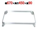 UK 18-8 E型 角 ビュッフェスタンド(板足)28吋用