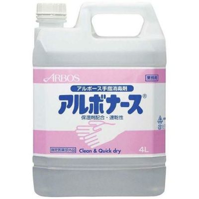 アルボース 手指消毒液 アルボナース 詰替用 4L/業務用/新品/小物送料