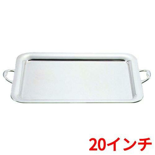 UK18-8 プレーンタイプ 角盆 20インチ 手付