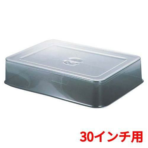 UK 角盆カバースタッキング(ポリカーボネイト) 30インチ用