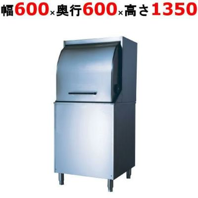 TB食器洗浄機　TBDW-450FU1-L