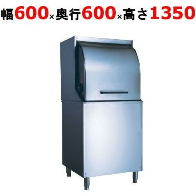 TB食器洗浄機　TBDW-450FU1-R