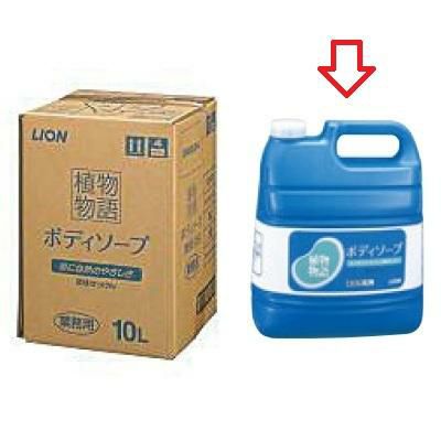 ライオン 植物物語ボディーソープ 4L