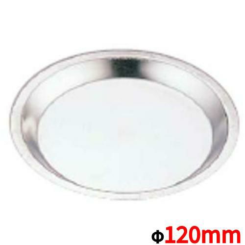 ブリキパイ皿 ＃5