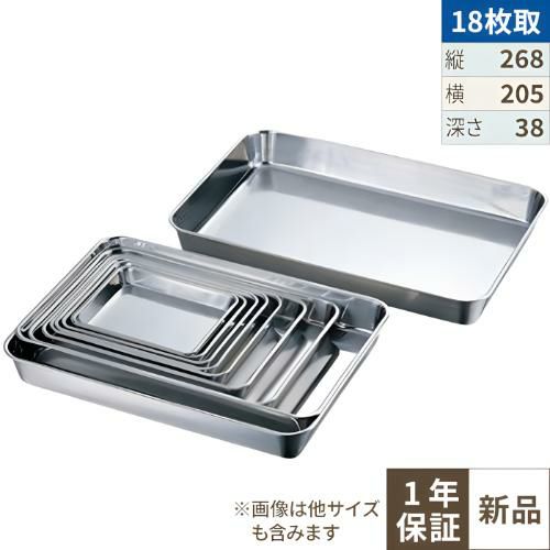 18-8 浅型角バット18枚取