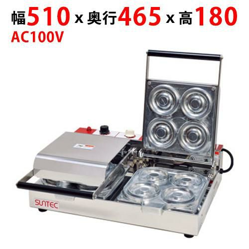 【サンテック】チェルキー(リングタイプ) CA-200 幅510×奥行465×高さ180mm AC100V