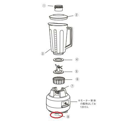 ハミルトン ブレンダーHBB908用 フット（1個）