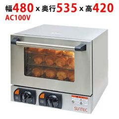 【業務用/新品】【サンテック】コンベクションオーブン COS-200 幅480×奥行535×高さ420(mm) AC100V【送料無料】