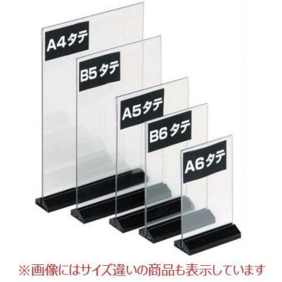 アーバン T型 POP立 A4 タテ 54750