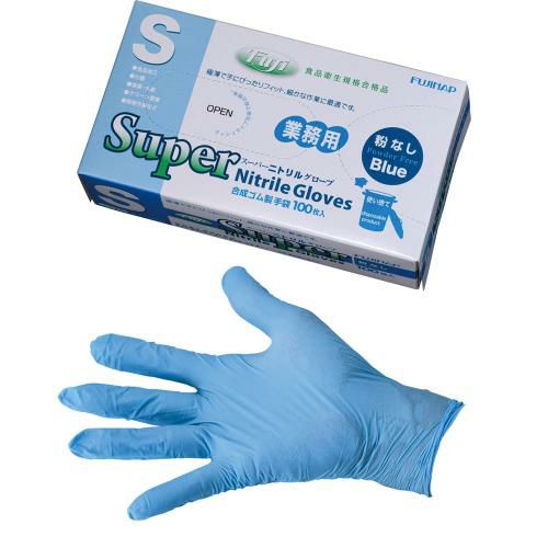 フジスーパーニトリルグローブ青(粉なし) S(100枚入)