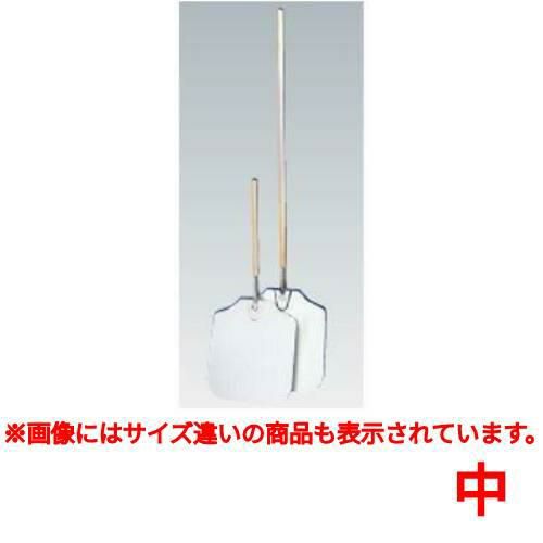 AM 木柄アルミビザピール 3512(中)