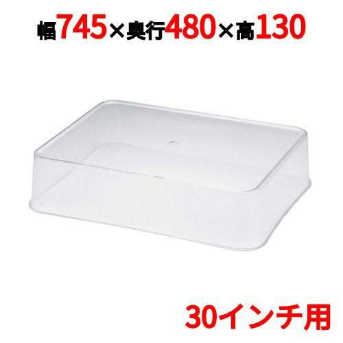 SW 角盆カバー 30インチ用