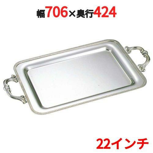 SW 18-8 菊淵 角盆手付(モンテリーハンドル) 22インチ