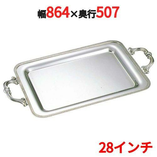 SW 18-8 菊淵 角盆手付(モンテリーハンドル) 28インチ