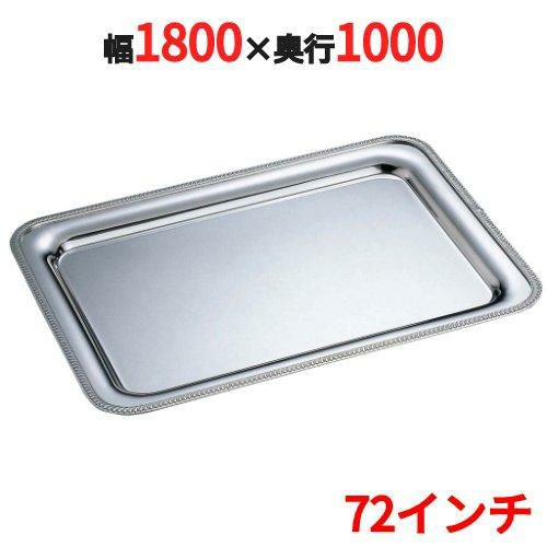 SW 18-8 菊渕 角盆手無 72インチ