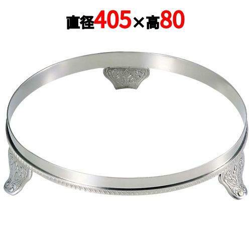 UK 18-8 E型 丸ビュッフェスタンド 20インチ用