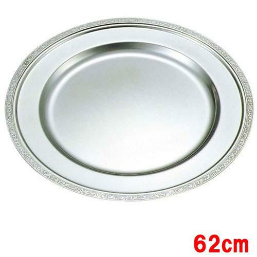 SW18-8 モンテリ-丸皿 24インチ