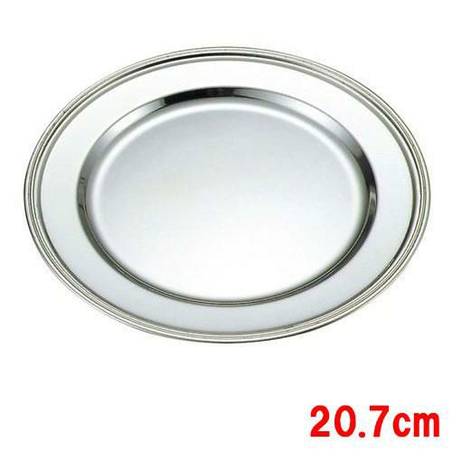 SW 18-8 B渕 丸皿 8インチ