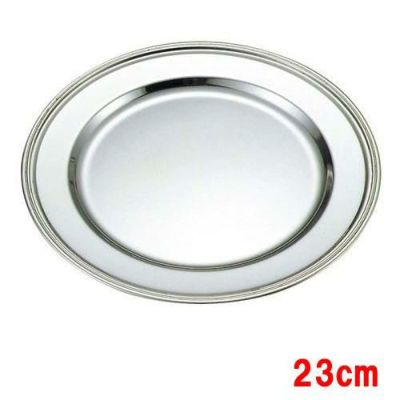 SW 18-8 B渕 丸皿 9インチ