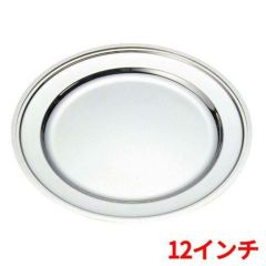 SW 18-8 平渕 丸皿 12インチ