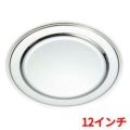 SW 18-8 平渕 丸皿 12インチ