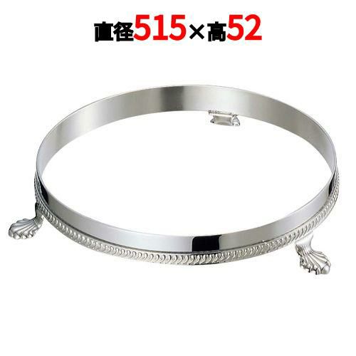 SW 18-8 丸型 ビュッフェスタンド 22インチ用