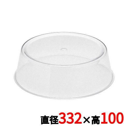 SW アクリル 丸皿カバー 14インチ