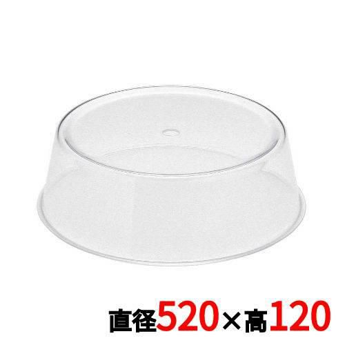 SW アクリル 丸皿カバー 22インチ