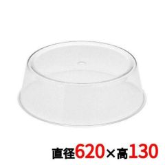 SW アクリル 丸皿カバー 26インチ用