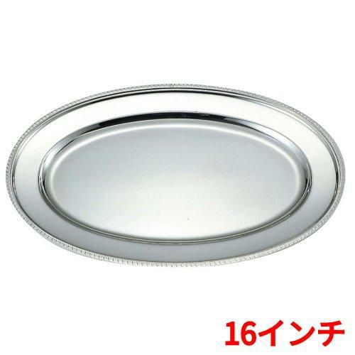 UK 18-8 菊渕 小判皿 16インチ