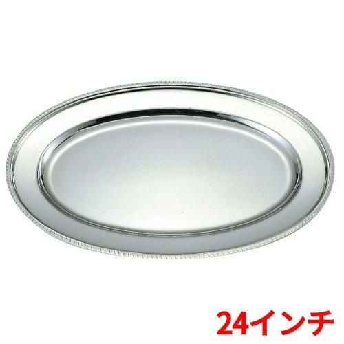 UK 18-8 ユニット 小判 湯煎 菊渕 小判皿 24インチ