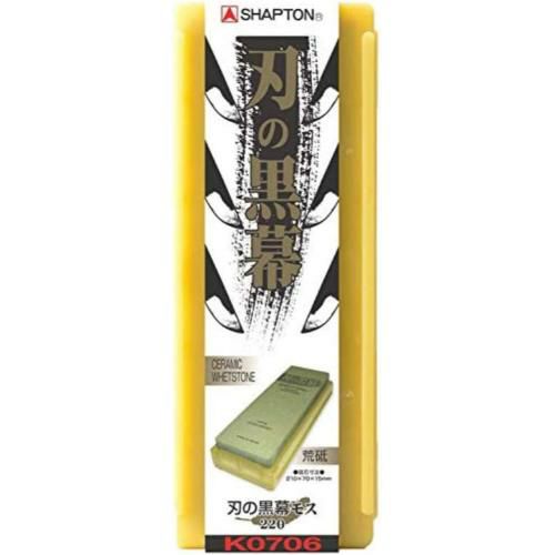 シャプトン セラミック砥石 刃の黒幕 モス 荒砥 ＃220 ※4個以上ご購入で送料無料