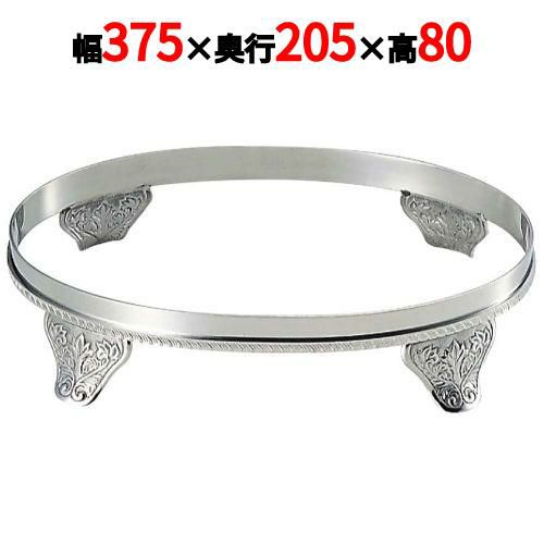 UK 18-8 E型 小判ビュッフェスタンド 18インチ用