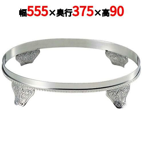 UK 18-8 E型 小判ビュッフェスタンド 26インチ用