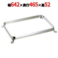 SW 18-8 角 ビュッフェスタンド 26インチ用