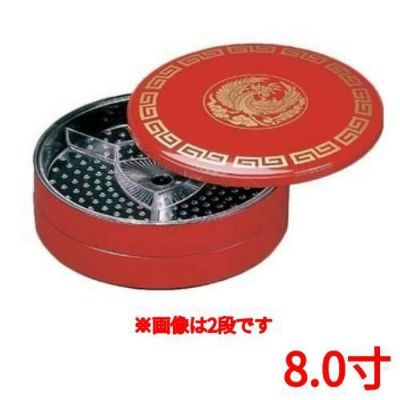 お重箱 8.0寸 丸オードブル 朱 鳳凰 1段（仕切別売）/業務用/新品/小物送料対象商品