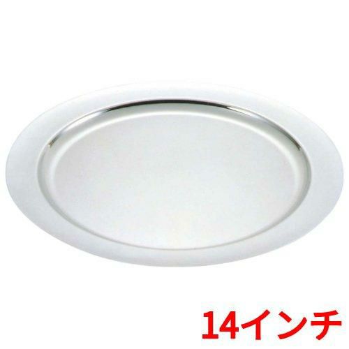 UK 18-8 プレーンタイプ 丸皿 14インチ/業務用/新品/小物送料対象商品