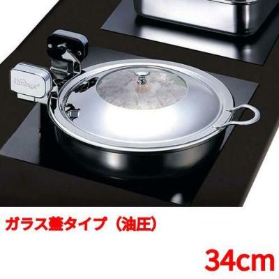 丸型電磁サーバー ガラス蓋タイプ(油圧) 34cm (業務用)(送料無料)