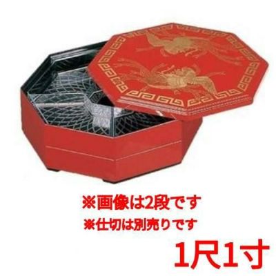 お重箱 尺1寸 八角オードブル 朱 鳳凰 1段/業務用/新品/小物送料対象商品