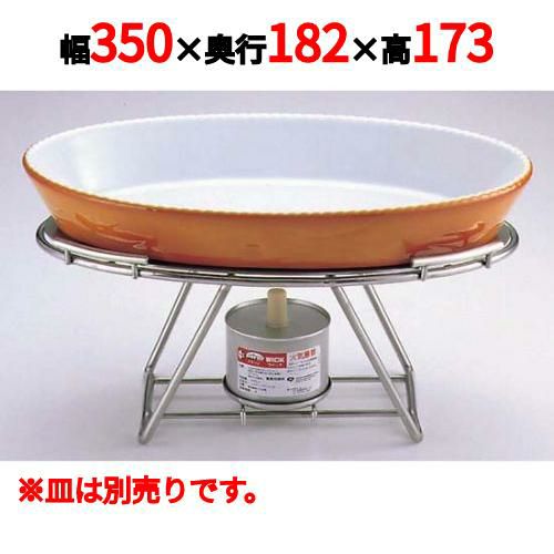 EBM18-8 ロイヤルスタンド 小判型 OV-1 【送料無料】