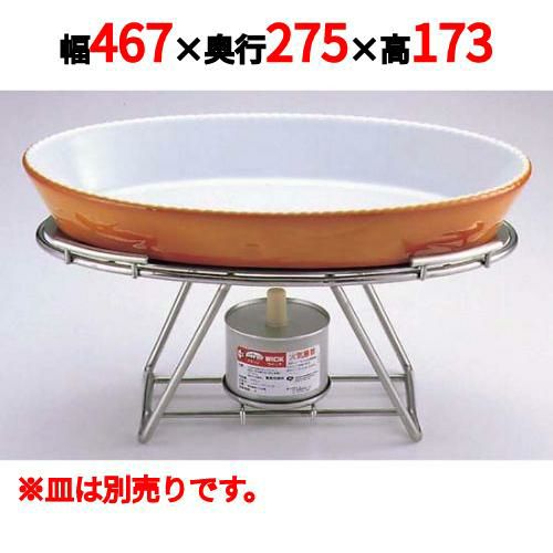 EBM18-8 ロイヤルスタンド 小判型 OV-6 【送料無料】