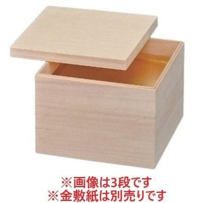 お重箱 6.5寸 白木 木製桐福籠重（親インロー式） 2段 桐製/業務用/新品/小物送料対象商品