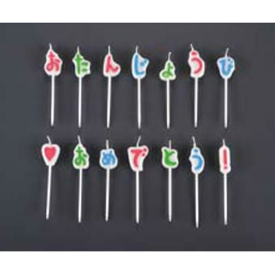 おたんじょうびおめでとう キャンドルギフト