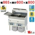 オイルセービングフライヤー16L×2 /CF3-GA 18W-L16/二槽式 幅 オイルセービングフライヤー16L×2 /CF3-GA 18W-L16/二槽式 幅
