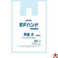 EFハンド 弁当用(100枚入)大