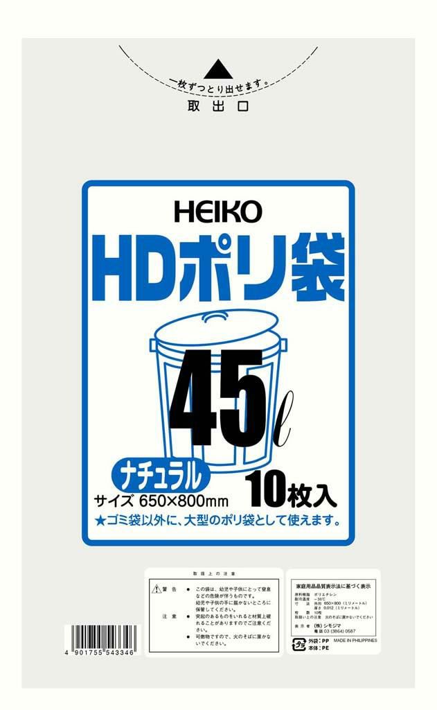HDポリ袋 ナチュラル(10枚入)45L