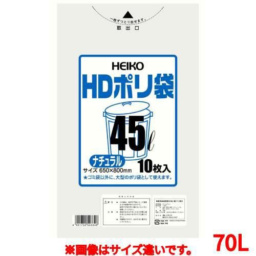 HDポリ袋 ナチュラル(10枚入)70L