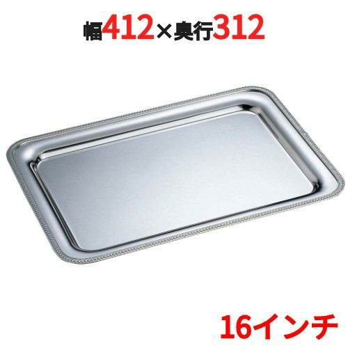 SW 18-8 菊渕 角盆手無 16インチ