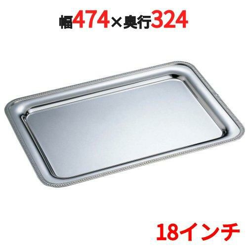 SW 18-8 菊渕 角盆手無 18インチ